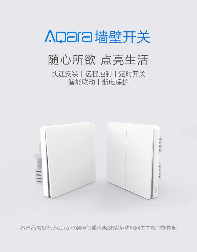 小米生態鏈