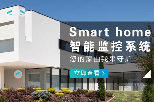長壽哪有智能照明公司